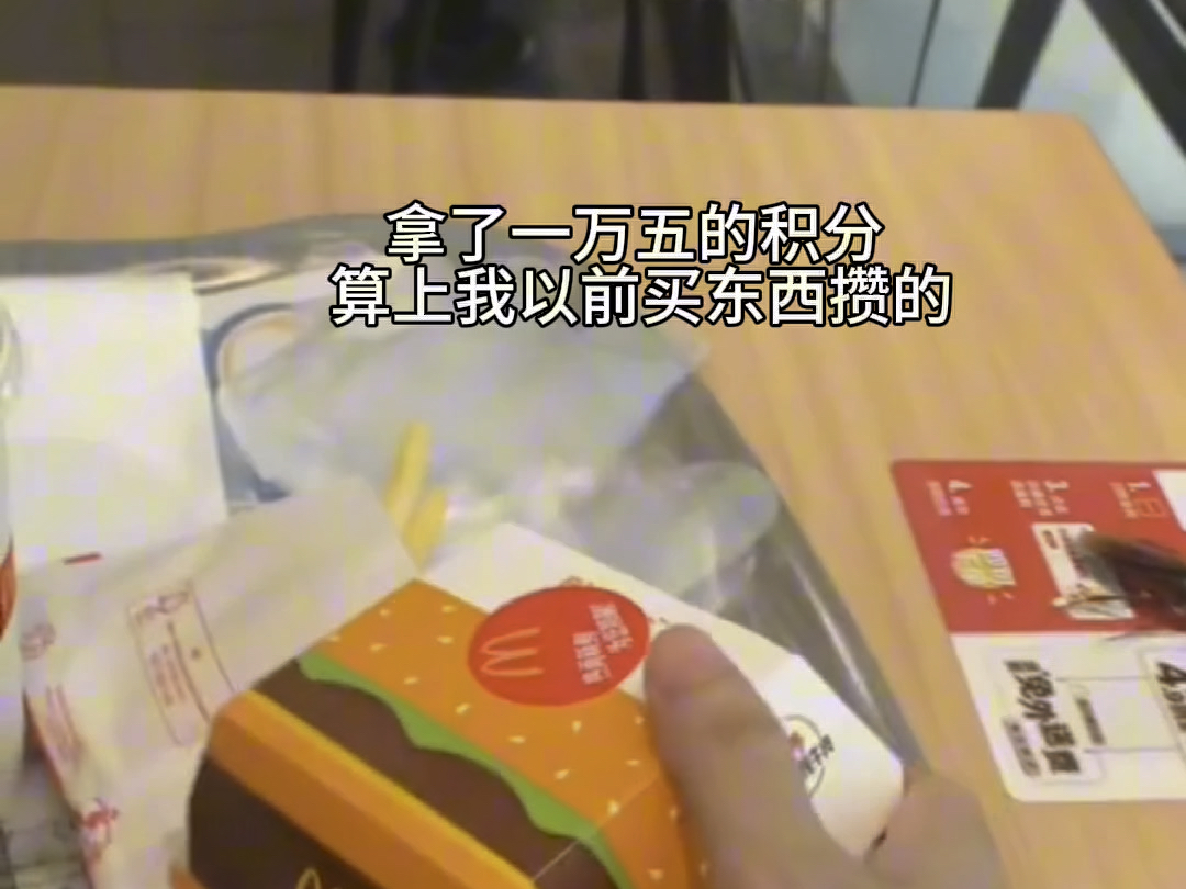 Is there still a points as money program?