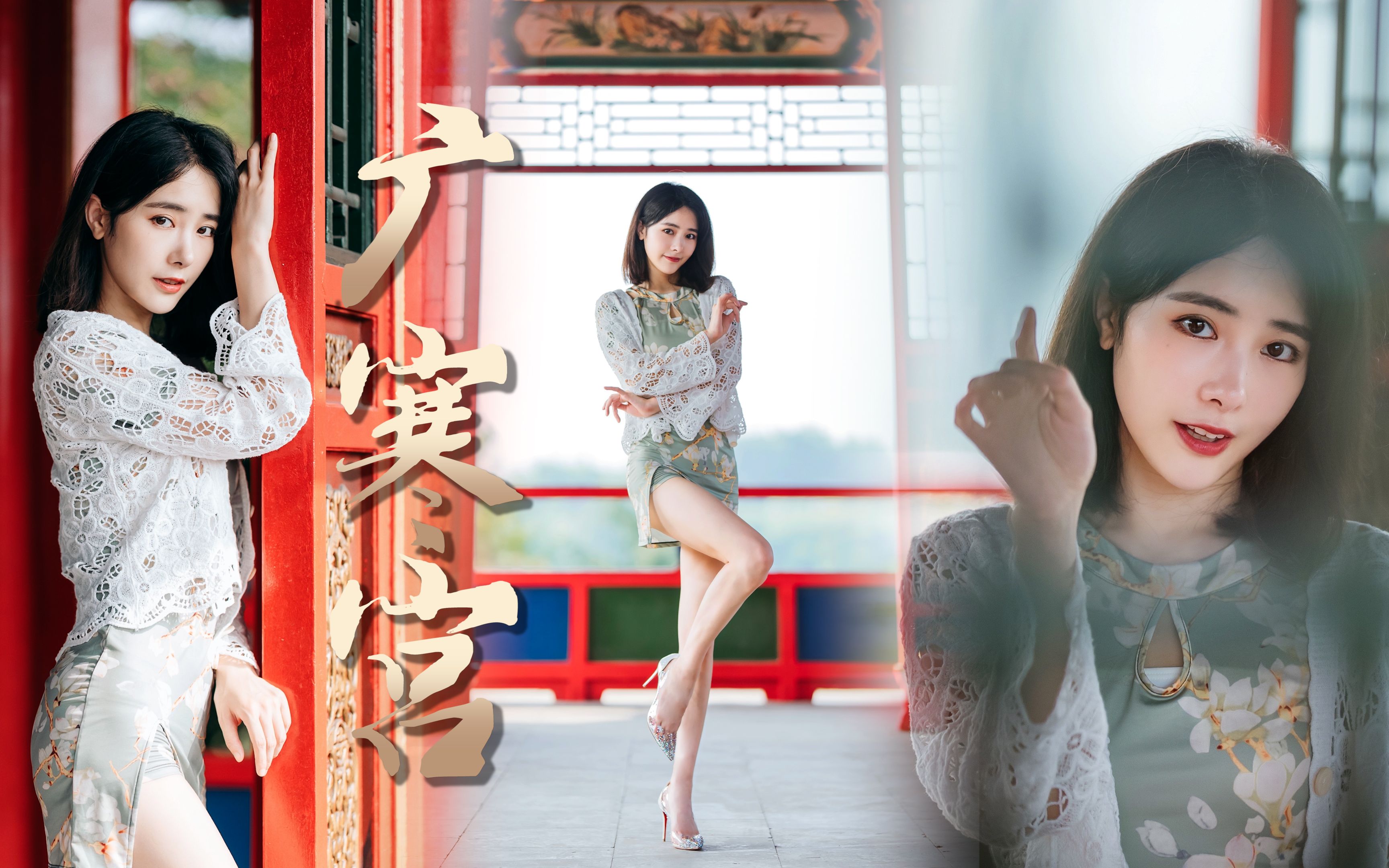 【沫沫竖版】 ✿ 广寒宫 ✿ 竖版安排！细高跟旗袍本沫献舞了，请多指教~