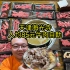 天津也有人均80多的牛肉火锅自助啦！老板竟然说没人让他印象深刻？【雄二喜】