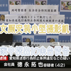 男子偷拍被逮捕