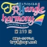 【广播生肉】TrySail的TRYangle harmony 第273回 (2019.03.26)