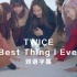 【中字MV】TWICE最新MV-The Best Thing I Ever Did双语字幕