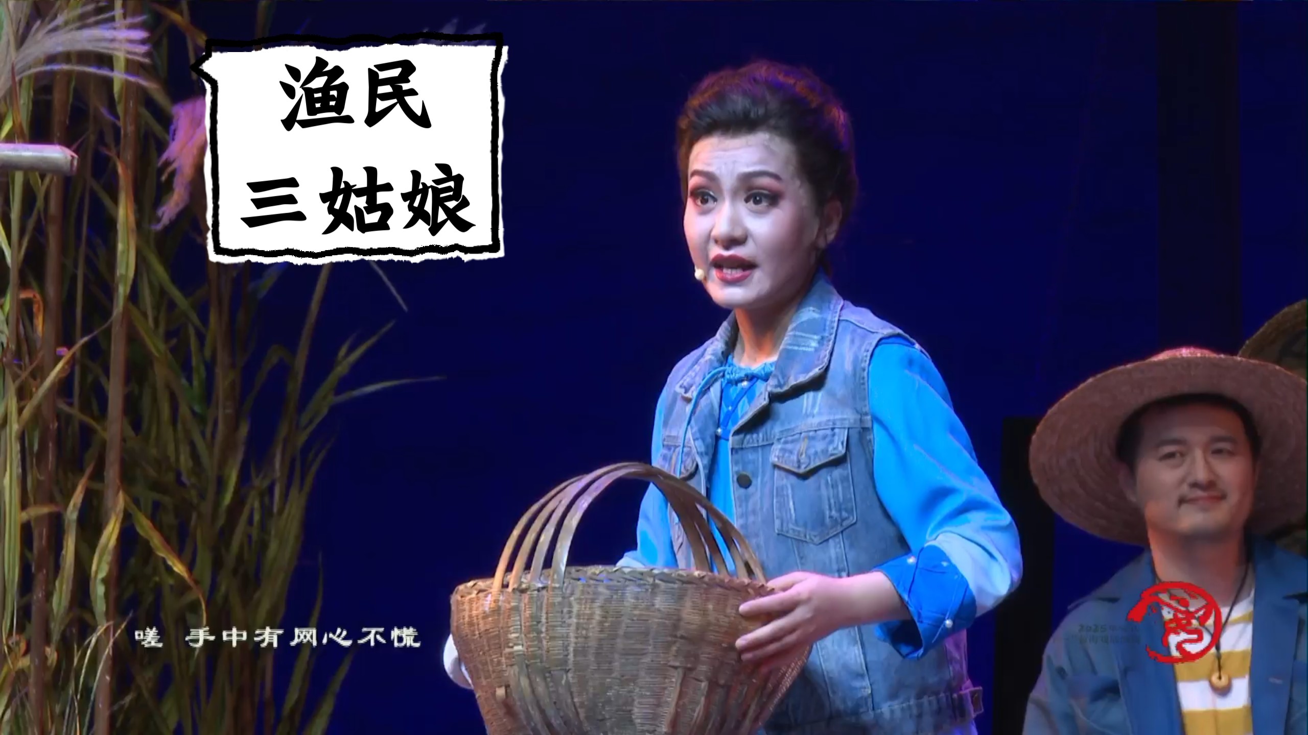 2025.10.04黄梅戏《碧水东流》，仝婷、吴万平，马鞍山市艺术剧院，2025年安庆“十一”黄梅戏展演周