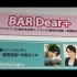BAR DEAR+ DJCD特别篇 「Recommended couple」环节 骨科兄弟梗（增田俊树/中岛yoshik