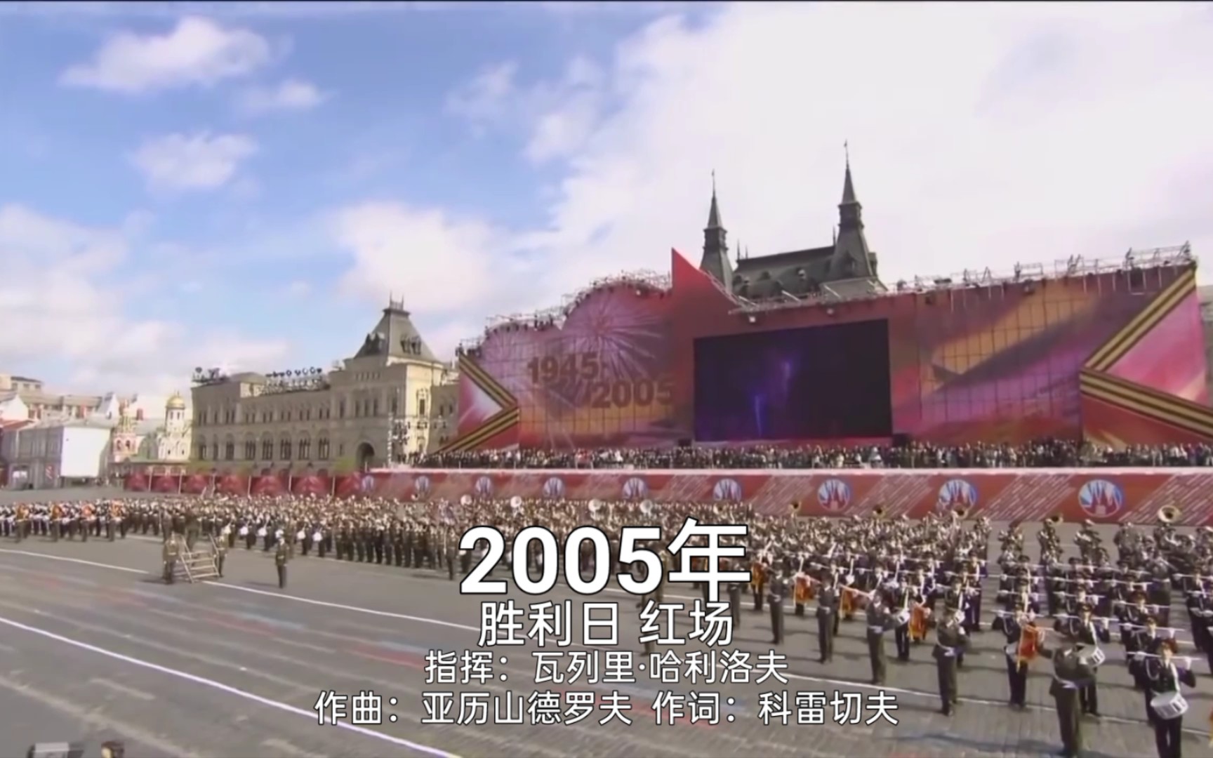 （苏联歌曲-军乐演奏）21世纪红场阅兵史上的《无敌与传奇/苏军之歌》