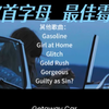 【Taylor Swift】个人向A-Z首字母最佳霉曲