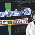 （已完结）【Cocos Creator 3D】 官方中文教程（合集）