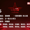 【小舞之星-特金奖】D5《一双小小手》少儿舞蹈表演