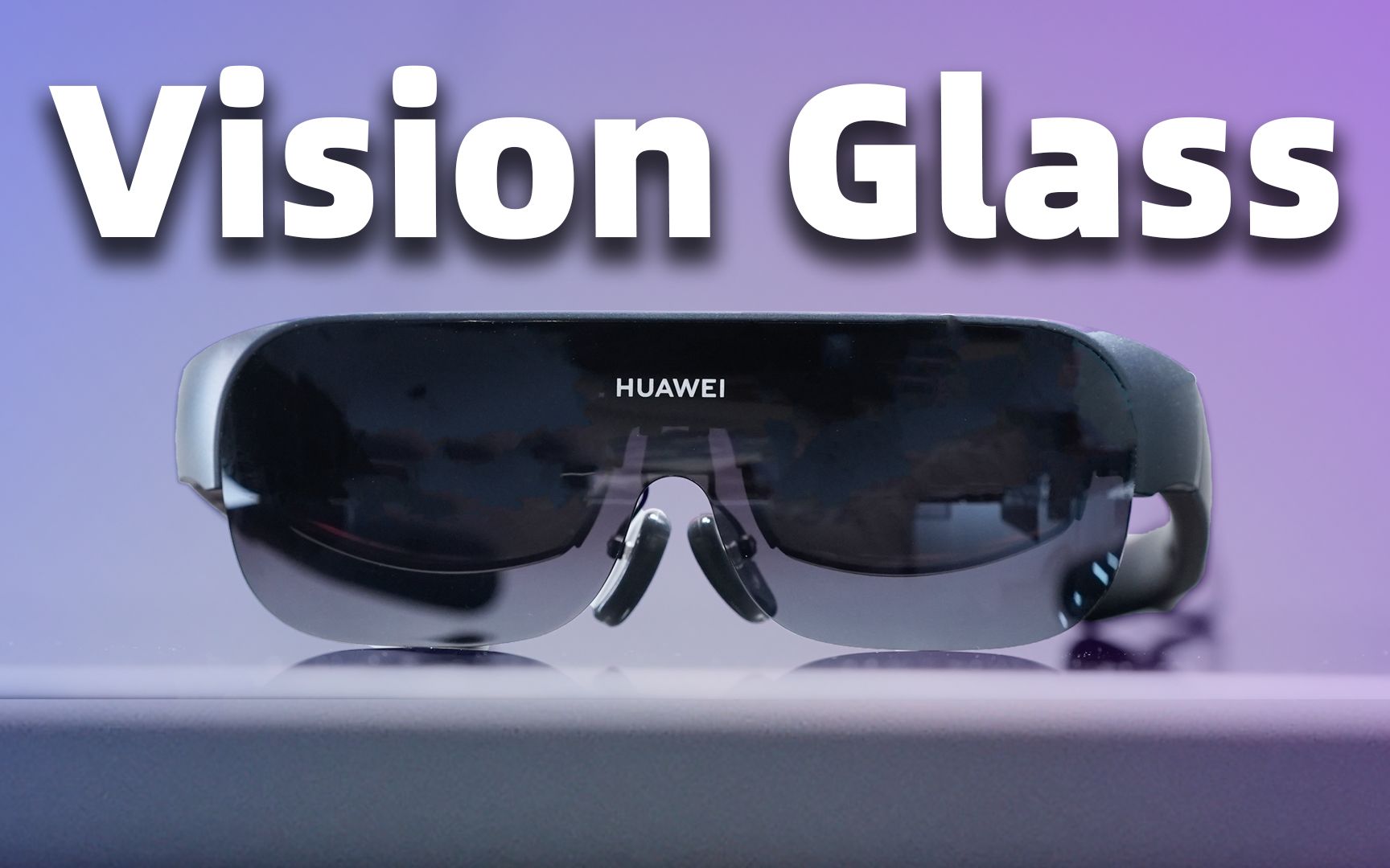 华为 Vision Glass 观影体验！把 120 英寸巨幕装兜里是啥体验？？？