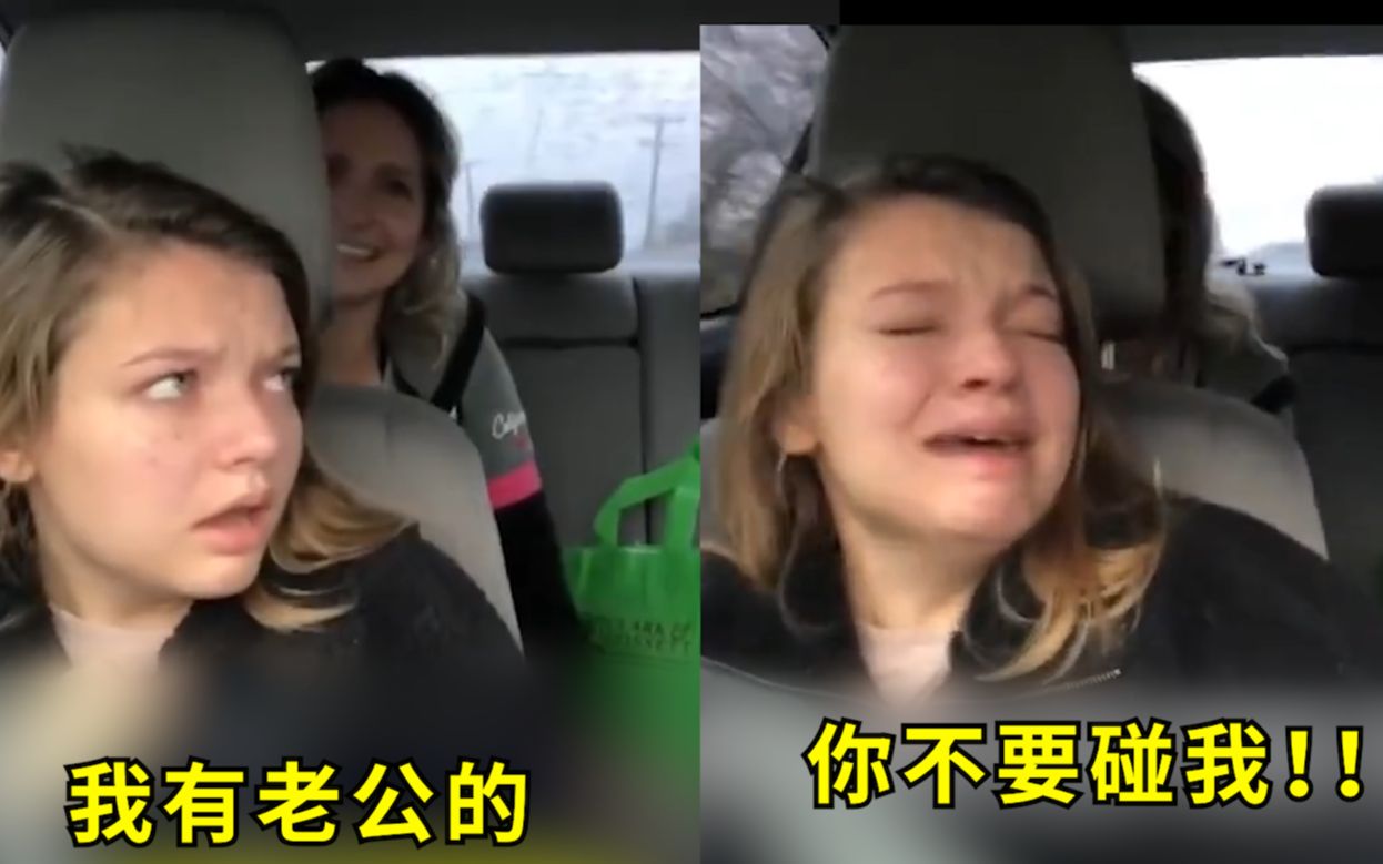 妹子拔牙麻醉没消退，把老公看成网约司机：不要碰我我有老公的