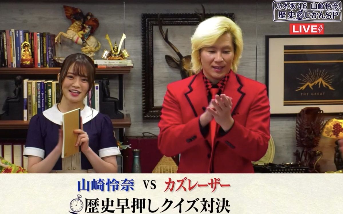 の かん 歴史 じ