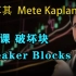 第5课 破坏块Breaker Blocks—土耳其Mete Kaplan—SMC聪明钱 订单流”