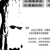 协议离婚，还是起诉离婚？沈阳云展律师 抖来普法