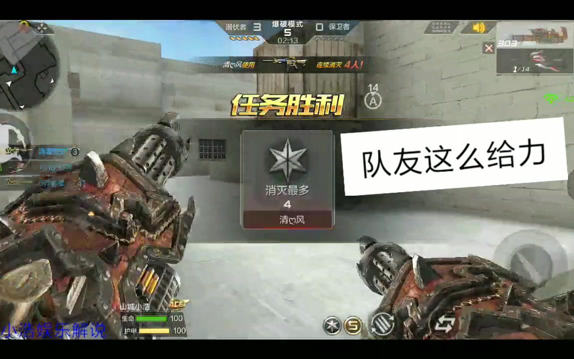 小浩娱乐解说