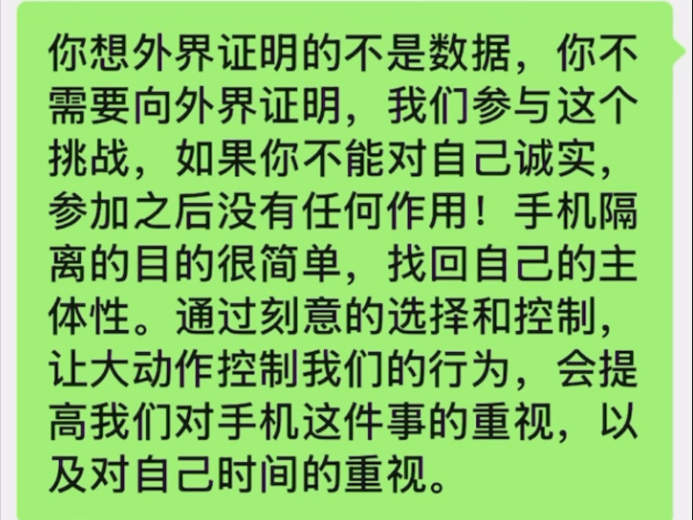 手机物理隔离最有用！所有参加的人都说！她们说！