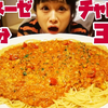 【自制熟肉】俄罗斯佐藤☆15分钟挑战吃完3.5那不勒斯番茄肉酱面