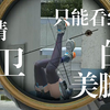 姐姐，步枪退环境了吧！#66_网络游戏热门视频