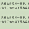 【全文完】前世威风凛凛的九千岁，此刻趴伏在我脚边，狼一样的眼神盯着我，像是要将我扒皮拆骨，吞入腹中