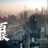 穿越魔都百年 纪录片《百年零售看百联》讲述上海百货商场的前世今生