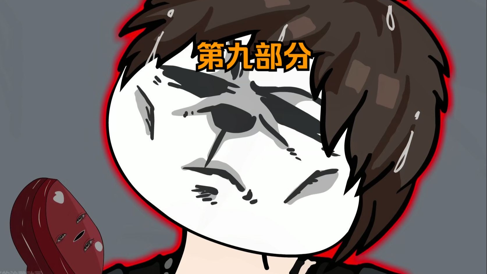 《生肖造神日记一口气版》—第九部分。