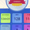 江 苏 考 生 集 合