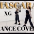 【XG】《MASCARA》完整版分解教学+舞蹈翻跳SavageAngels