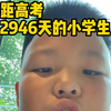 10岁小学生勇闯互联网大厂
