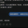 都把deepseek调成啥了