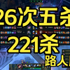 全网第一！26次五杀221杀卢锡安，海斗历史第一战绩_英雄联盟
