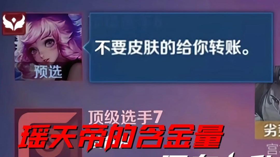 国标瑶妹名不虚传