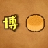中秋节除了吃月饼，还能玩“博饼”这个非遗项目！