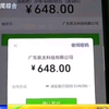 父亲凌晨起来上厕所，发现孩子正在氪