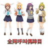⚡全网呼叫偶蹄目
