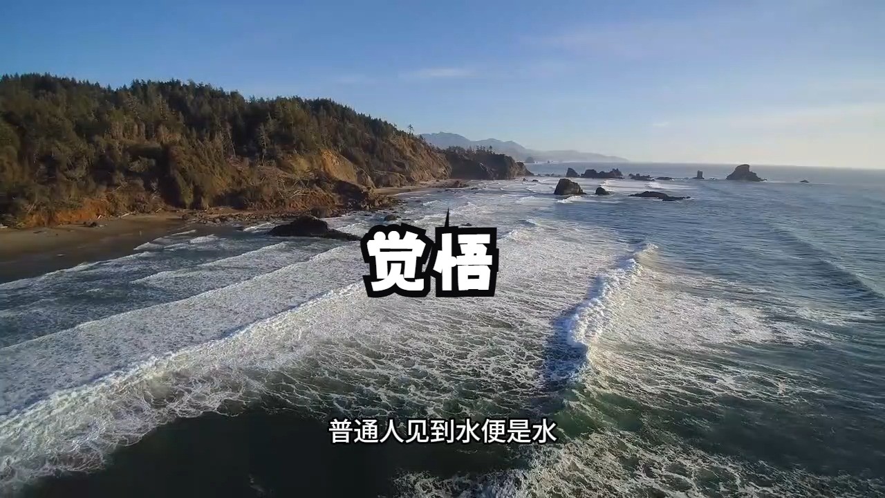 如何才能摆脱一切外在烦恼的束缚，从而走向觉悟呢？你离觉悟只隔着一张薄薄的纸！