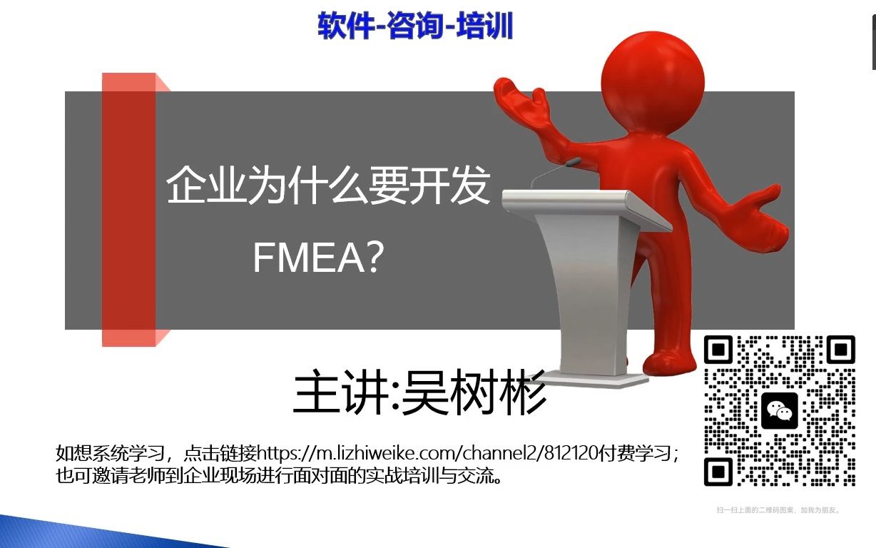 企业为什么要开发FMEA？