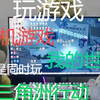 【直播回放】三角洲行动，睡眠3X3任务 2025年04月20日19点场