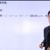 高中数学必修二全套教学视频