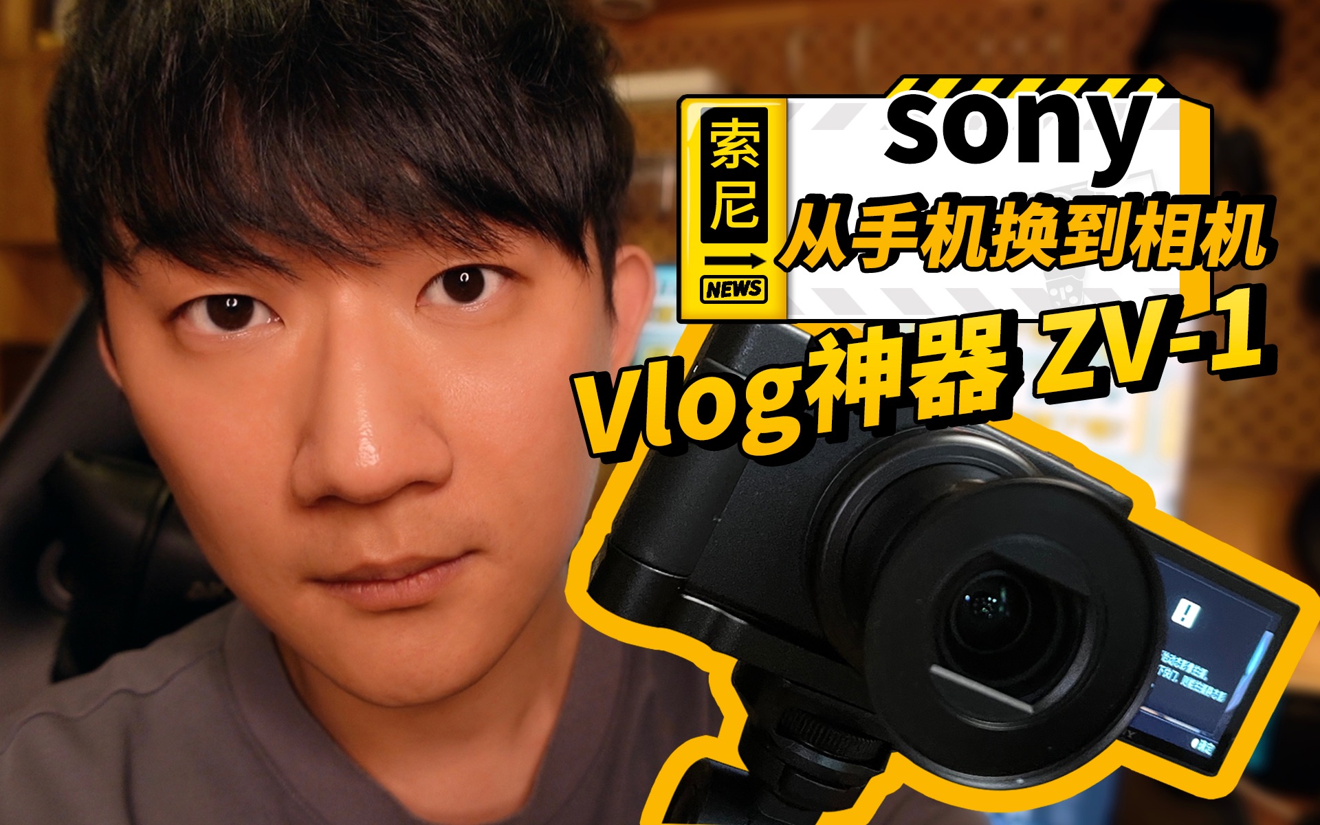 开箱索尼zv1生活记录vlog神器黑科技对焦便宜好用性能强