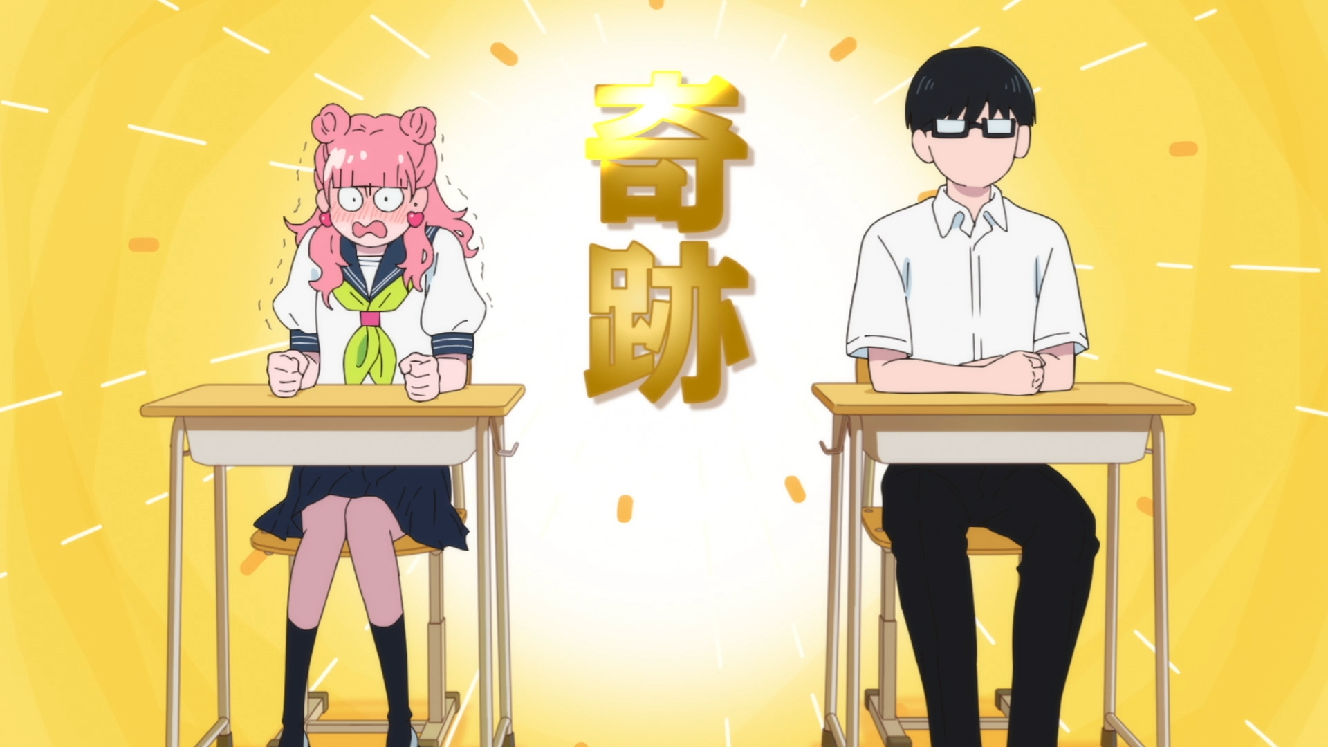 正相反的你与我 PV