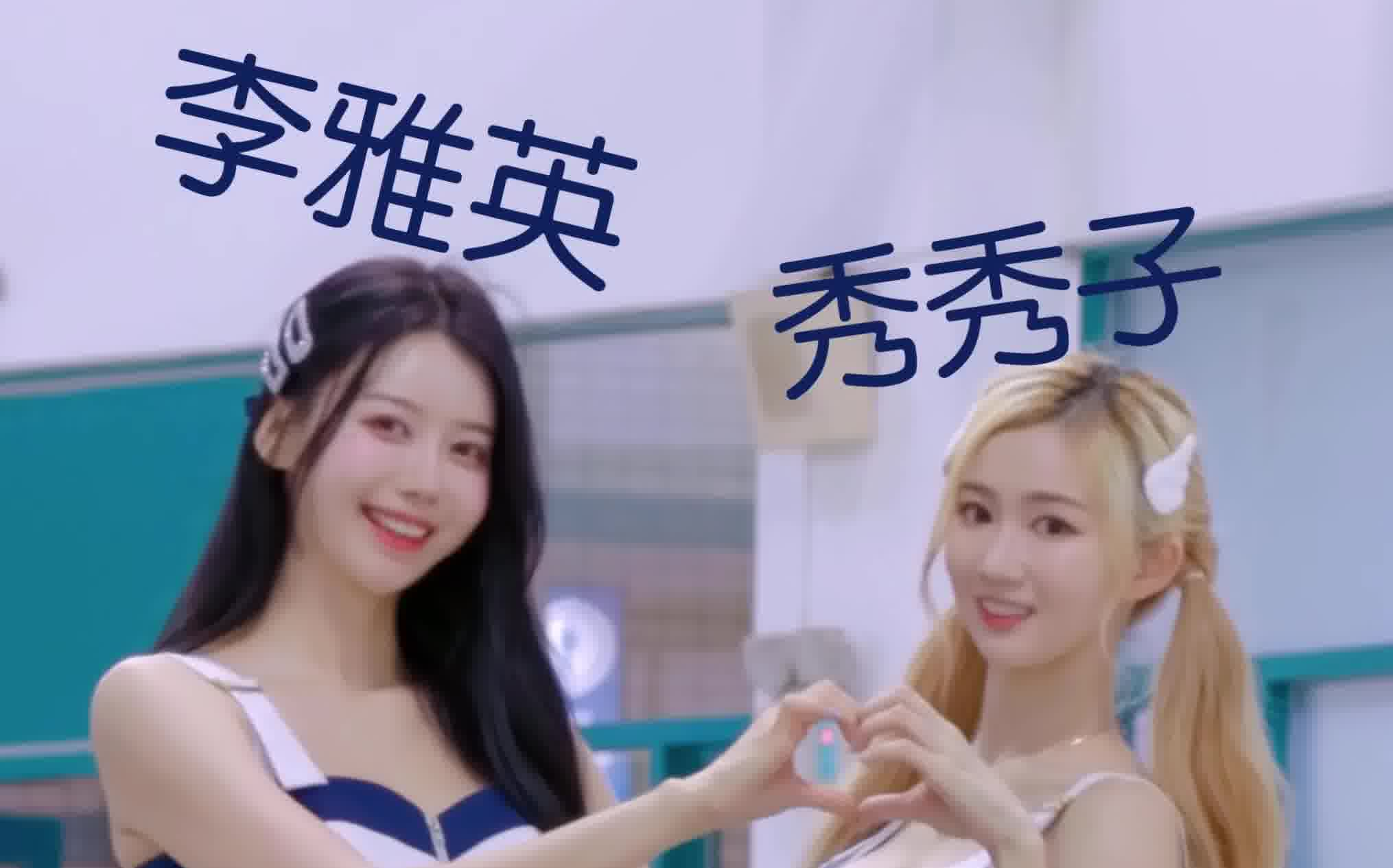 Chinese? Soo Soo Ja & Lee Ah Young