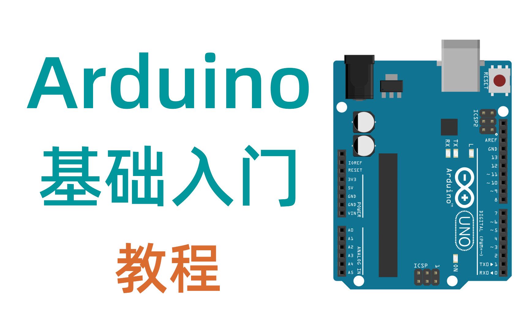 你想要的arduino教程，这里都有（集合）