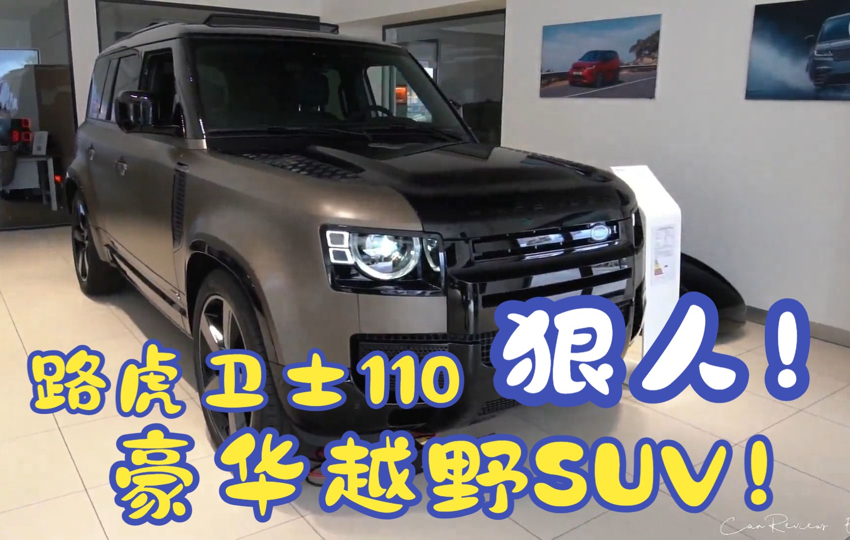 2023 路虎卫士land rover defender 110 p400 x 豪华越野suv!狠人!