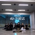 【Freedom舞室】齐刘海女神最新编舞万妮达《4U》，绝美现场！