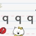 【如何书写字母Q】Write the letter Q Alphabet Writing lesson for chil