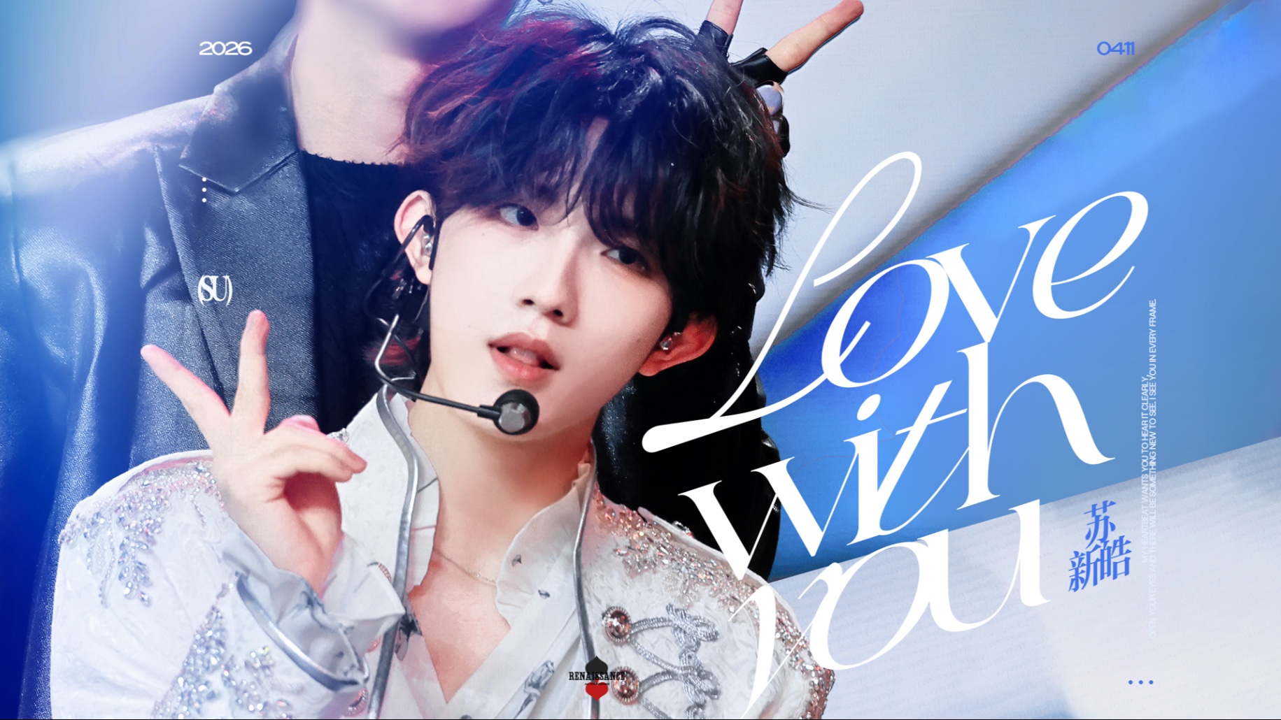 【苏新皓】Love with you浪漫主义4k直拍
