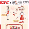 报！肯德基×第五人格第三弹！2025年有望上线，第一第二弹也会返场！KFC第五人格联动。蛇年版活动教程以及活动入口参与方式讲解见主页其他视频，快速攒紫薯线索灵感