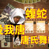 【kards】我才是山地奶龙！糖丸舞鹤OTK