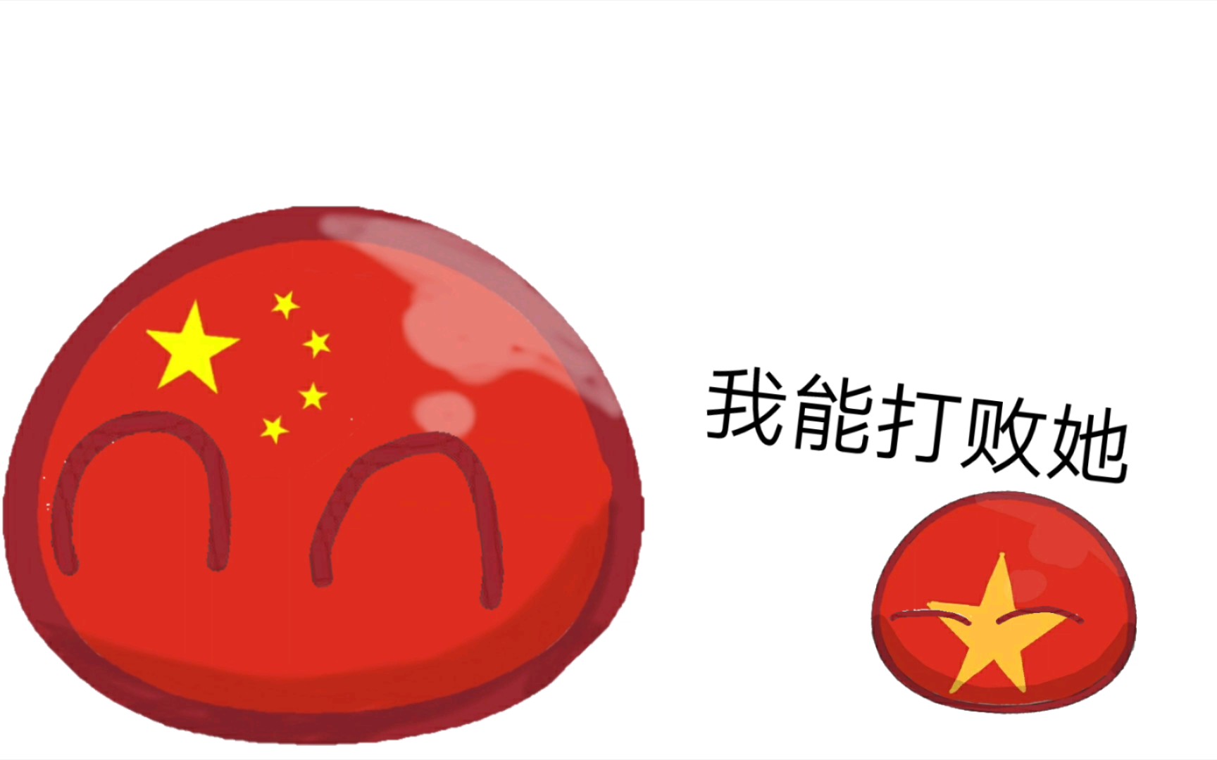 波兰球，越南在中国面前装b