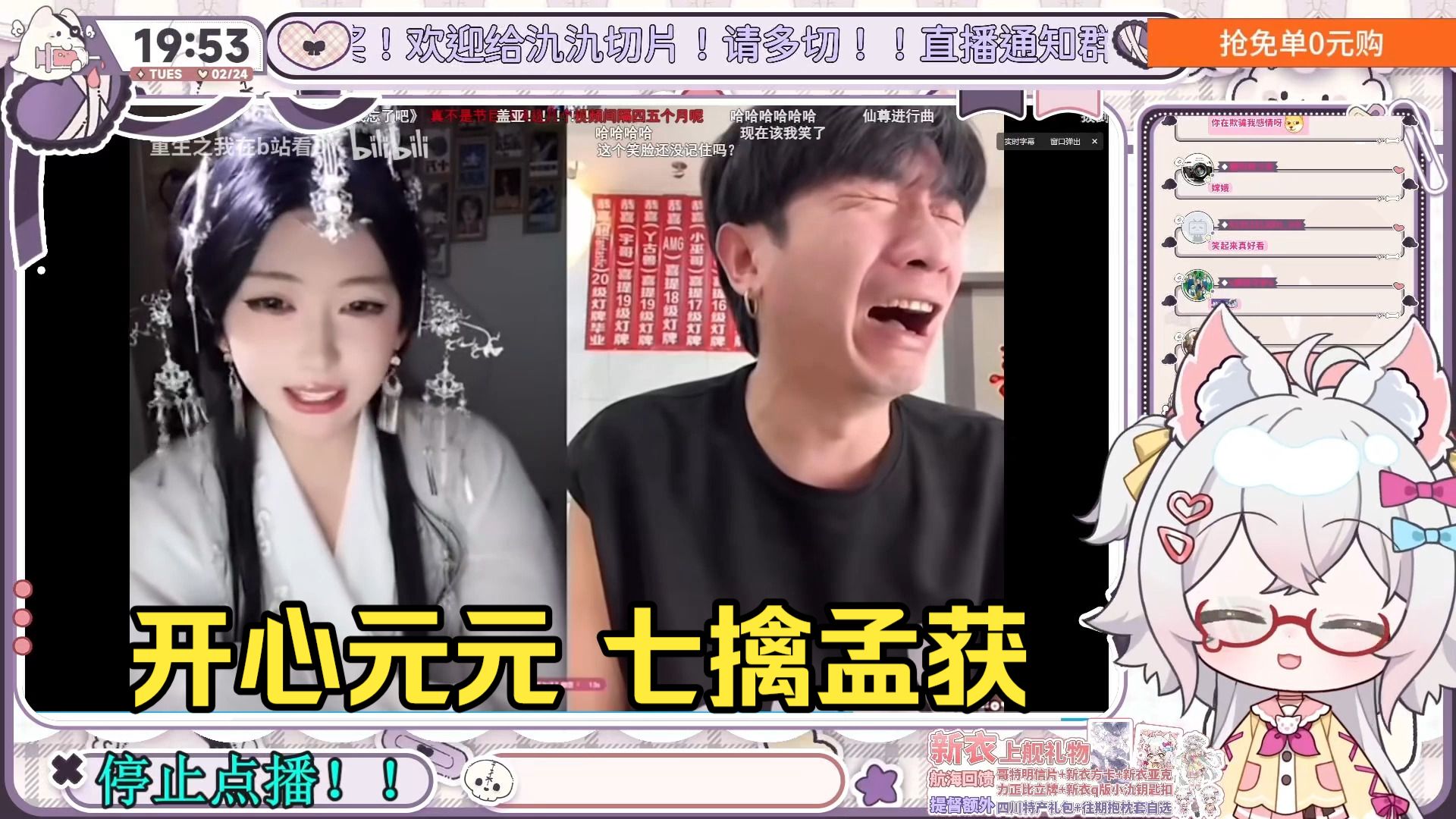 【氿氿ayumiko】看开心元元“七擒孟获”，男人也能这么漂亮吗