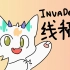 【线稿/烛/meme】invader // 除夕快乐！
